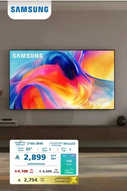 تلفاز سامسونج Mini LED بدقه 2160x3840 وحجم 65 بوصه.