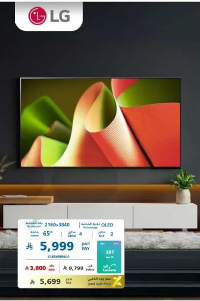 تلفاز LG OLED مقاس 65 بوصه مع جوده صوره مذهله والوان زاهيه.