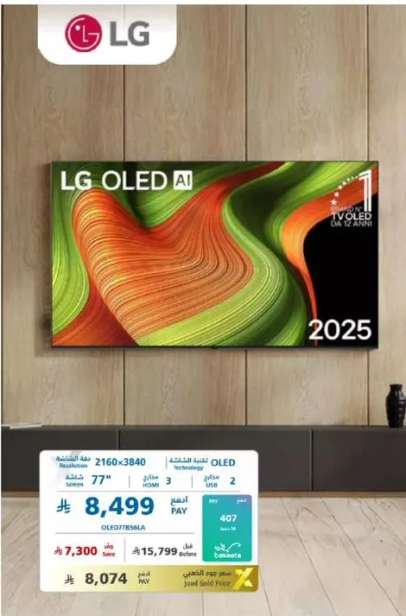 تلفاز LG OLED AI بدقه 2160x3840.