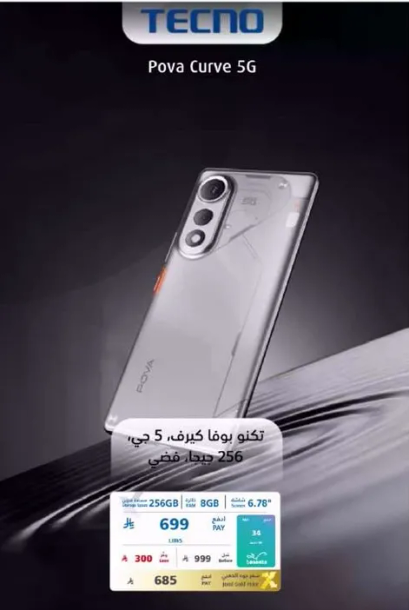 تكنو بوفا كيرف. 5 جي. 256 جيجا بايت فضي