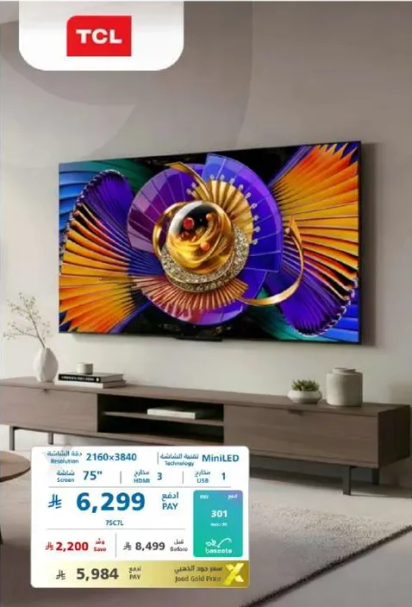 TCL 75" MiniLED 2160x3840