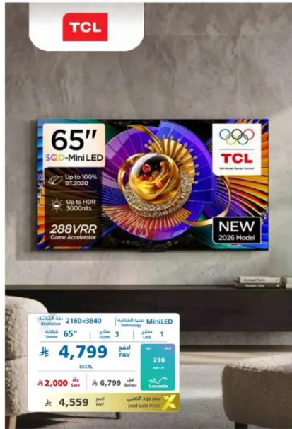 65 بوصه SQD-Mini LED مع ما يصل الي 100% BT.2020، 288 VRR مسرع الالعاب، و HDR 3000+.