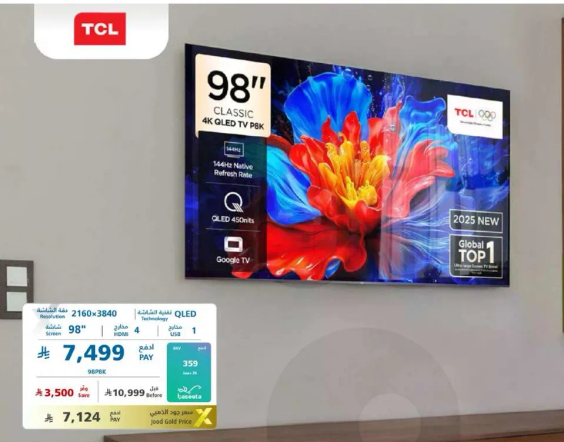 تلفاز TCL 98 بوصه كلاسيك 4K QLED P8K مع معدل تحديث اصلي 144 هرتز وتلفاز جوجل.