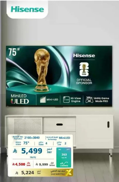 تلفاز MiniLED ULED بحجم 75 بوصه مع محرك Hi-View ووضع الالعاب 144 هرتز.