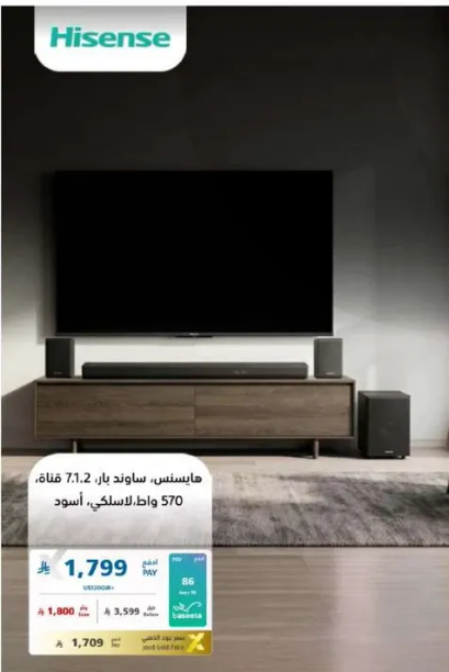 هايسنس، ساوند بار، 7.1.2 قناه، 570 وات، اسود