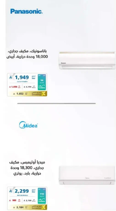 باناسونيك، مكيف جداري، 18,000 وحده حراريه، ابيض.