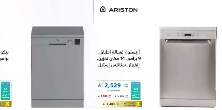 Ariston dishwasher, 9 programs, 14 place settings, stainless steel.