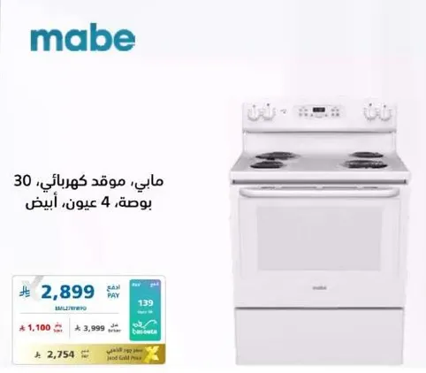 Mabe, gas stove, 30 inches, 4 burners, white.