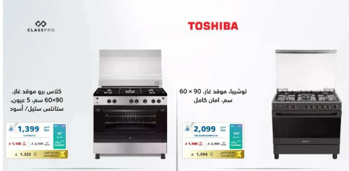 Toshiba gas stove 60 x 90 cm, full safety.