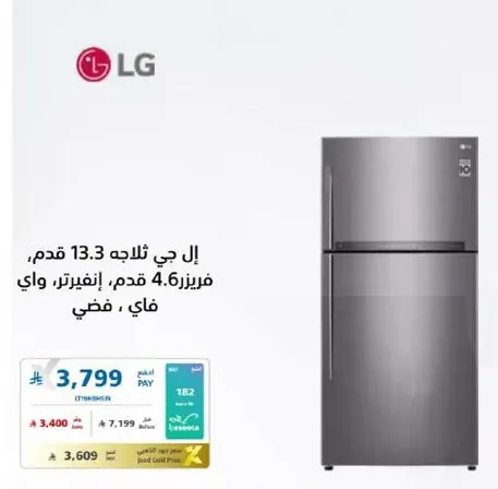 LG 13.3 cubic feet refrigerator, 4.6 cubic feet freezer, silver color.