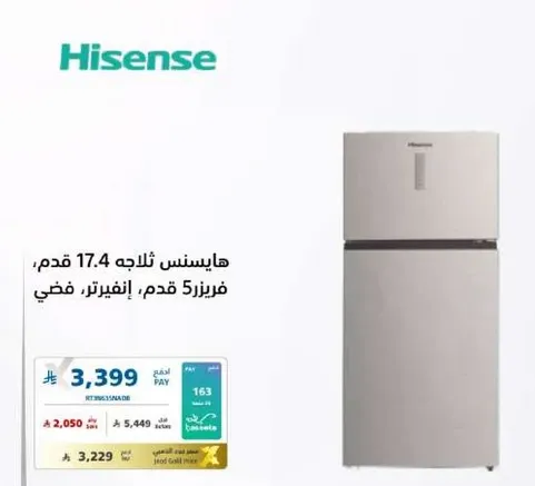 Hisense 17.4 ft refrigerator, freezer 5 ft, silver.