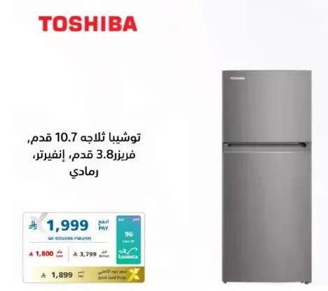 Toshiba refrigerator 10.7 cubic feet, freezer 3.8 cubic feet, gray.