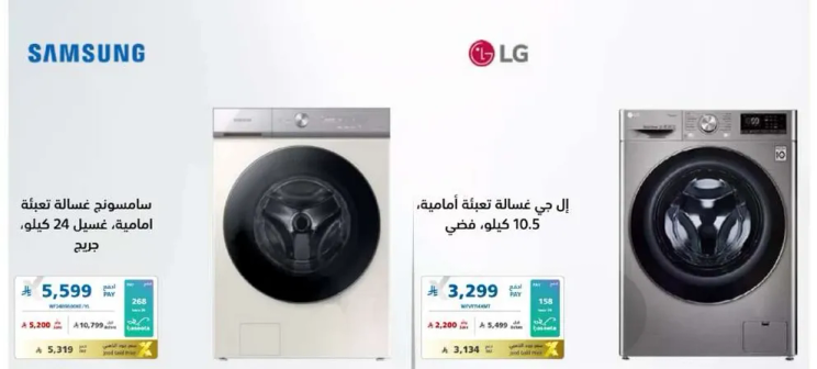 غساله سامسونج اماميه، سعه 24 كيلو.
