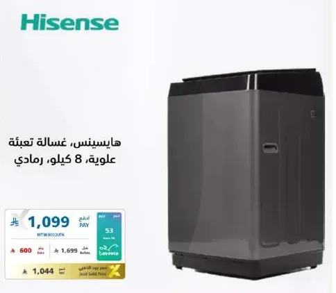 Hisense washing machine, 8 kg, gray.