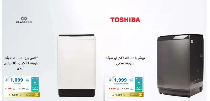 Toshiba washing machine with a capacity of 13 kg, silver color.