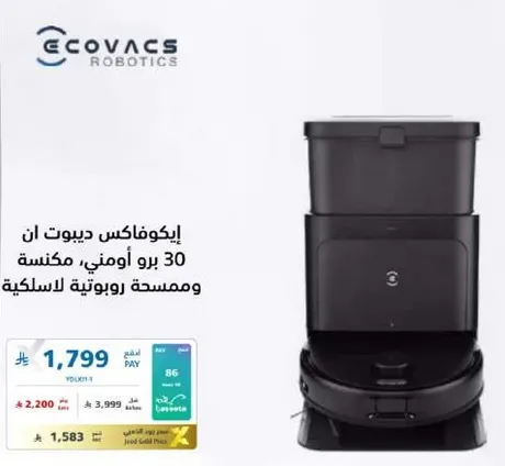 Ecovacs Deebot is a robotic vacuum cleaner with 30 safety features and a mop function.