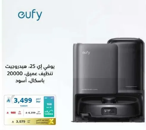 يوفي اي 25، هيدروجيتيك، تنظيف عمقي، 20000 باسكال، اسود.