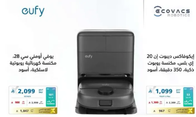 اي يوفي روبوت سي 28، مكنسه روبوتيه بقوه شفط 3500 باسكال.