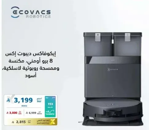 Ecovacs Deebot X8 Robot Vacuum Cleaner, Black.