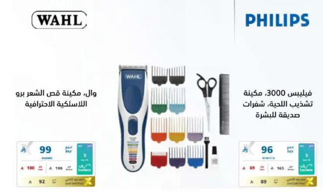 ماكينه قص الشعر وايل الاحترافيه مع ملحقات احترافيه.