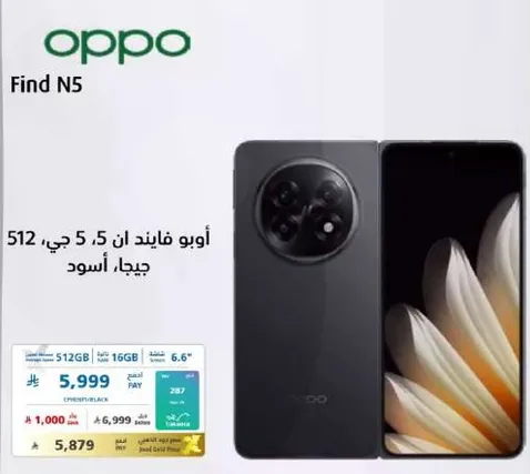 Oppo Find N5, 512 GB, black color.