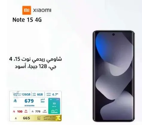 شاومي ريدمي نوت 15، 4 جي، 128 جيجا، اسود.