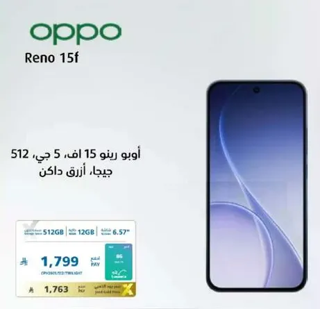 Oppo Reno 15F, 5G, 512GB, Dark Blue.