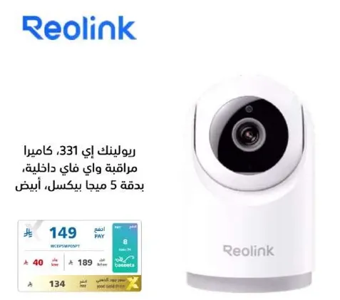 كاميرا واي فاي داخليه روي لينك اي 331 بدقه 5 ميجابكسل.