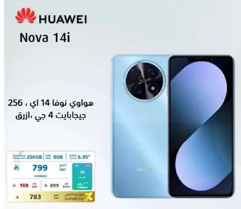 هواوي نوفا 14 اي، 256 جيجابايت، 8 جي رام، ازرق