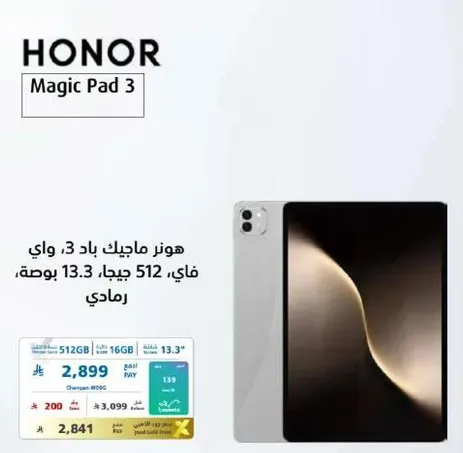 هواوي ماجيك باد 3، واي فاي، 512 جيجا، 13.3 بوصه.