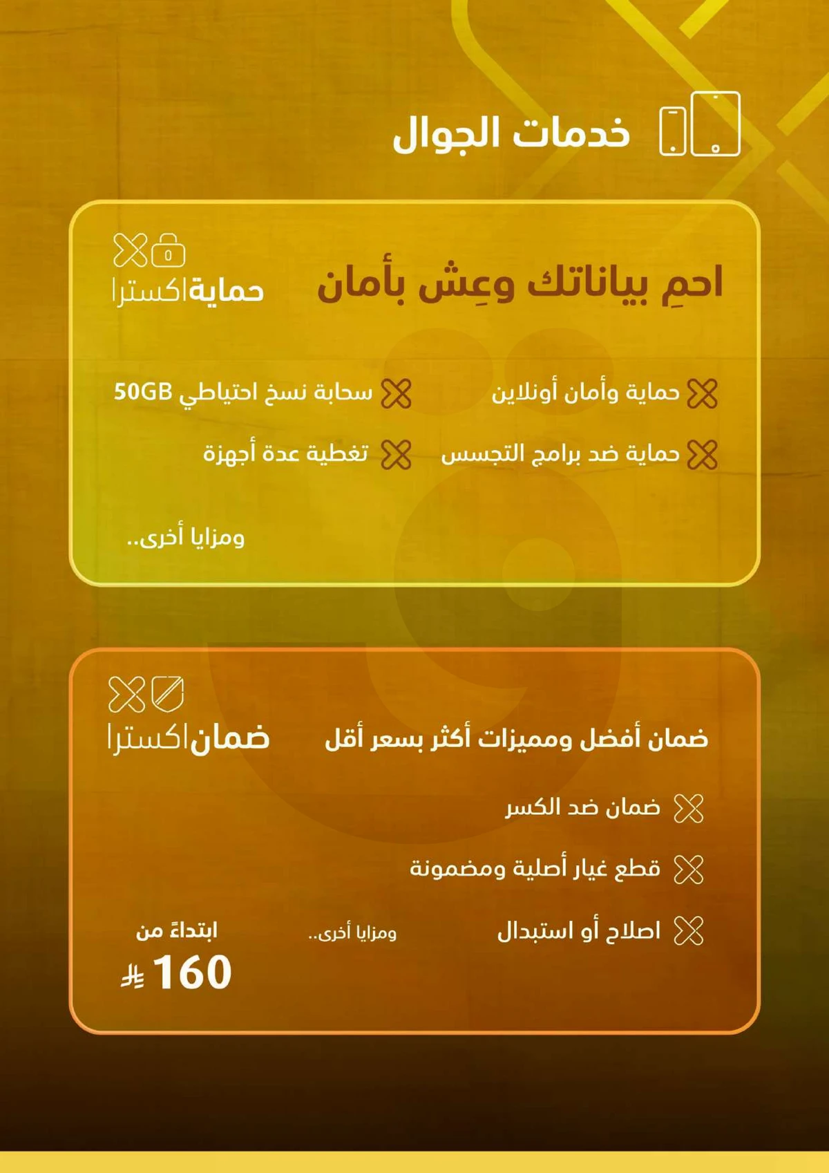 عروض العيد - صفحة 15