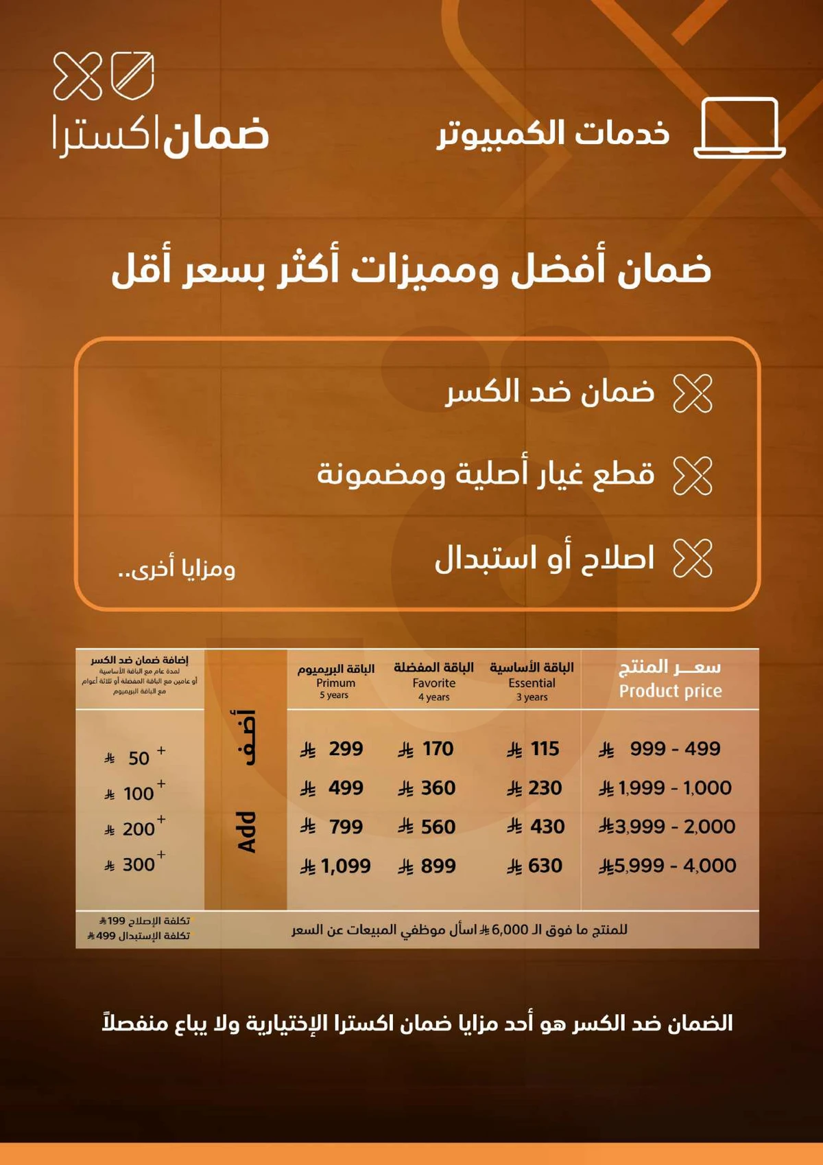 عروض العيد - صفحة 24
