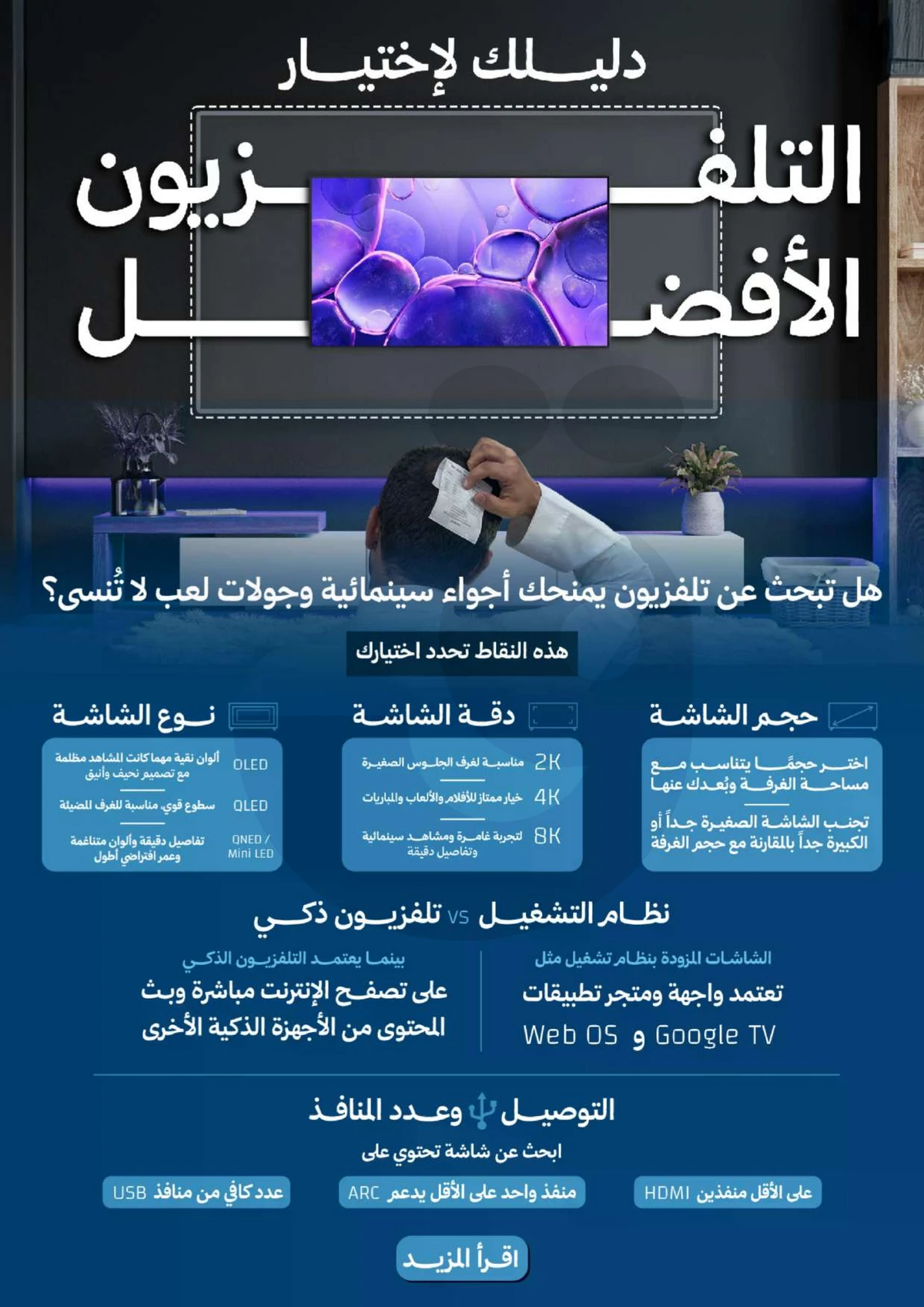 عروض العيد - صفحة 27