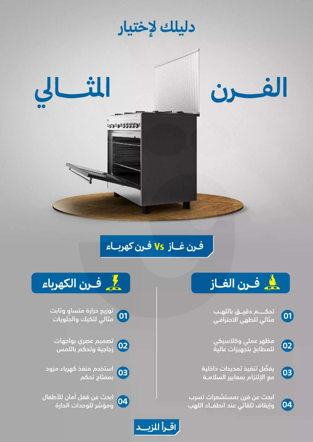 عروض العيد - صفحة 38