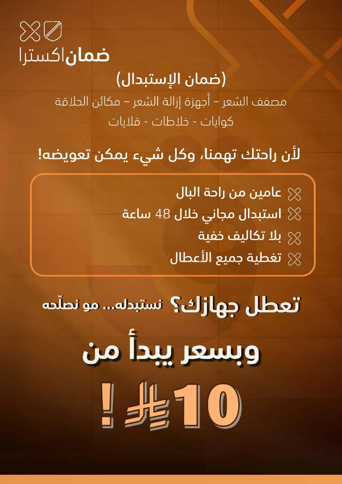 عروض العيد - صفحة 61