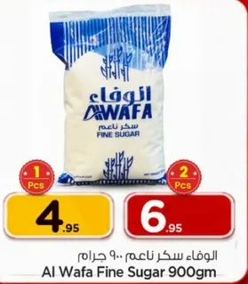 الوفاء سكر ناعم 900 جرام