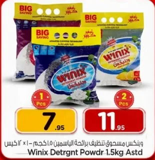 وينكس مسحوق تنظيف برايحه الليمون 1 × 1 كجم.