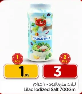 Lilac Iodized Salt 700Gm