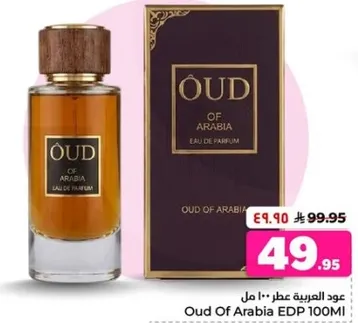 عود العربيه عطر 100 مل