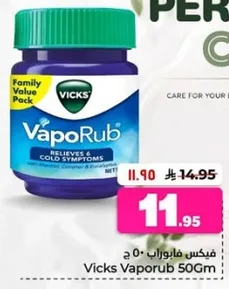 فيكس فابوراب 50 جرام يخفف اعراض البرد.