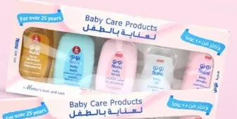 منتجات العنايه بالطفل