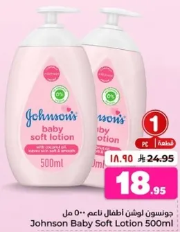 Johnson's Baby Soft Lotion 500ml with coconut oil, helps to keep skin soft and smooth.