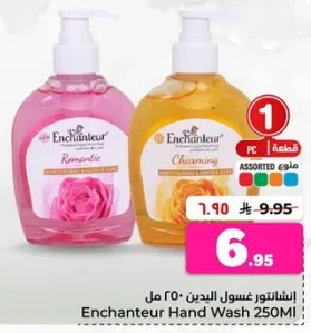 انشانتور غسول اليدين 250 مل