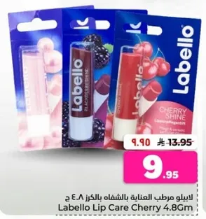 ليبلو مرطب الشفاه بالكرز 4.8 ج