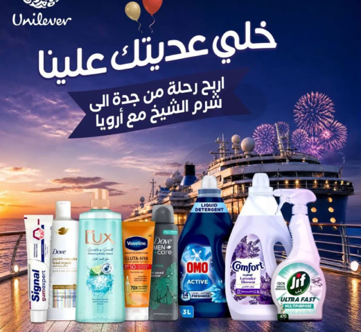 اختر رحله من جده الي شرم الشيخ مع ارويا.