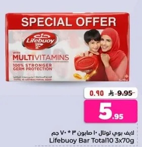 صابون لايف بوي توتال 10 مع الفيتامينات المتعدده يوفر حمايه اقوي ضد الجراثيم.