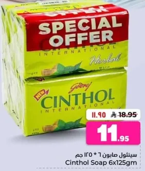 Cinthol Soap 6x125gm