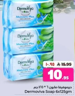 صابون ديرموفيفا 6 * 125 جرام