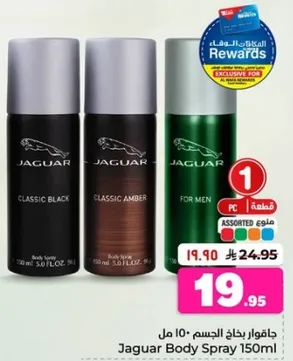 Jaguar Body Spray 150ml