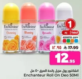 Enchantuer Roll On Deodorant 50ml